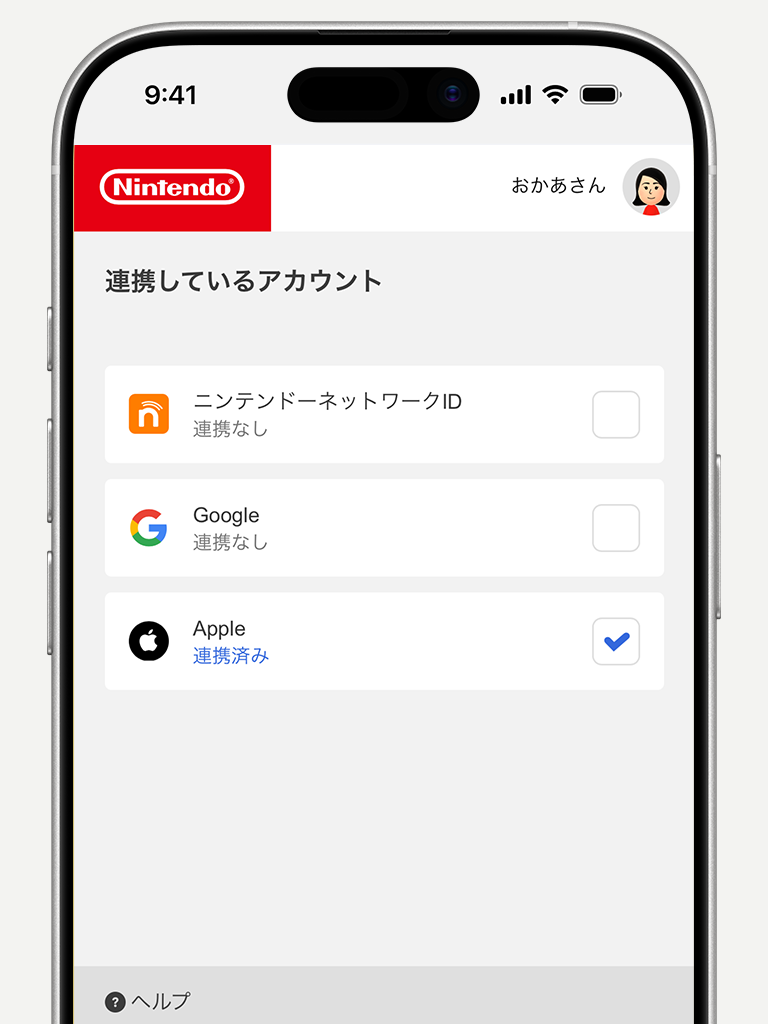 不正ログインを防ぐために｜ニンテンドーアカウント サポート｜任天堂サポート