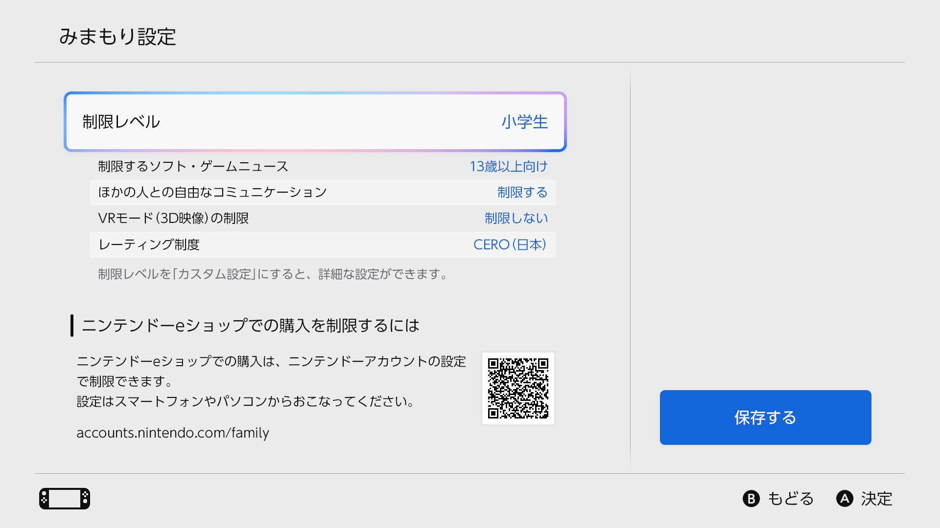 Nintendo Switch 2 本体だけでみまもる（スマートフォンを使用しない