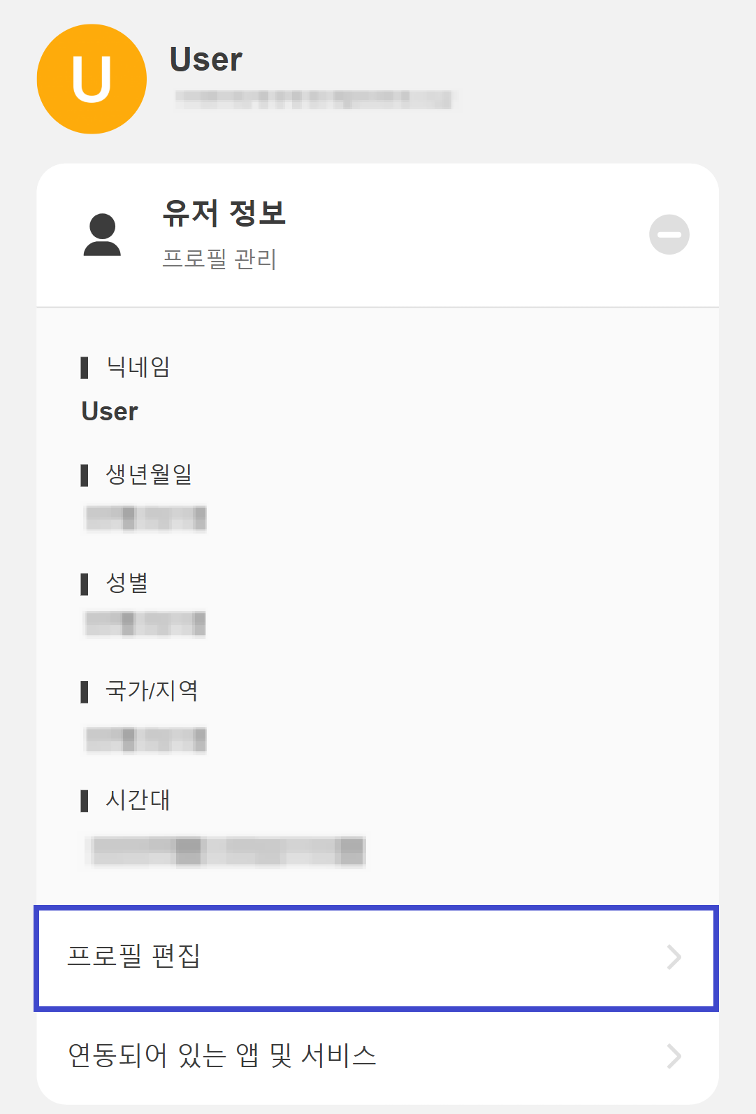 닌텐도 어카운트】의 등록 정보를 변경하거나 확인하고 싶습니다.｜FAQ｜닌텐도서포트