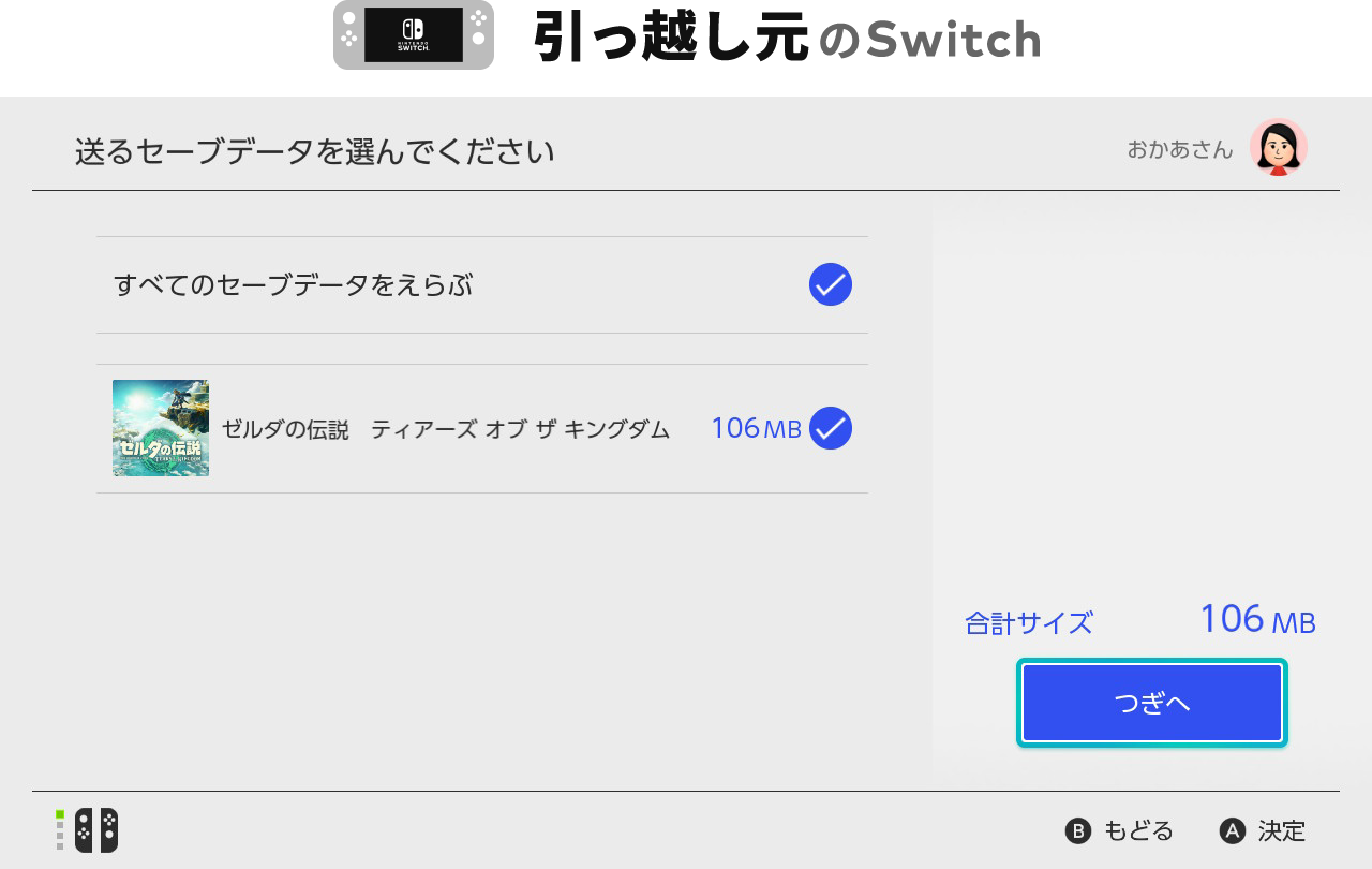 みるく※出品は今後みるく2に移行します※様 nintendo-switch-preparation-