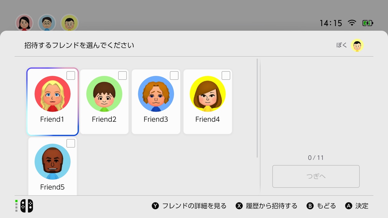 Switch Friend フレンドを招待してゲームチャットをはじめる |Nintendo Switch 2 サポート|任天堂サポート