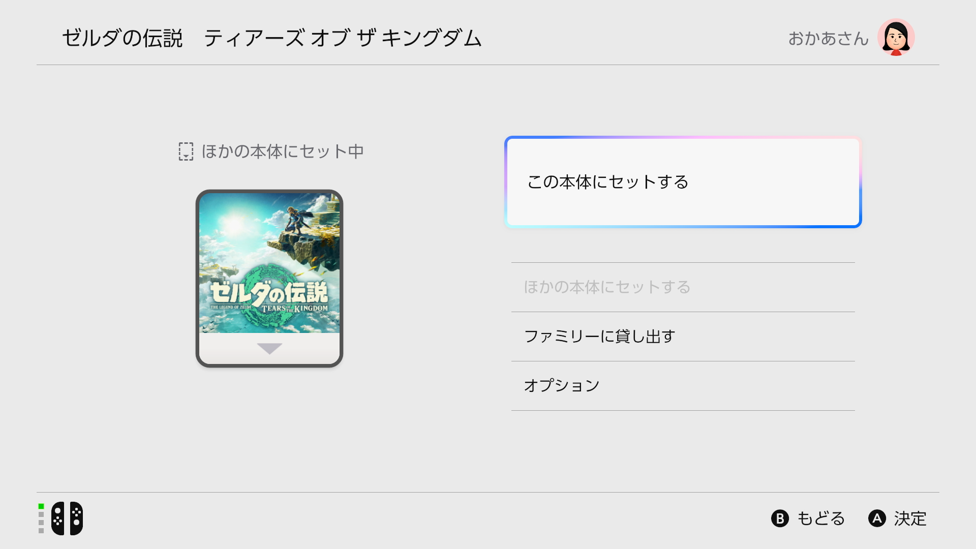 3台目以降の本体にバーチャルゲームカードをセットする｜Nintendo