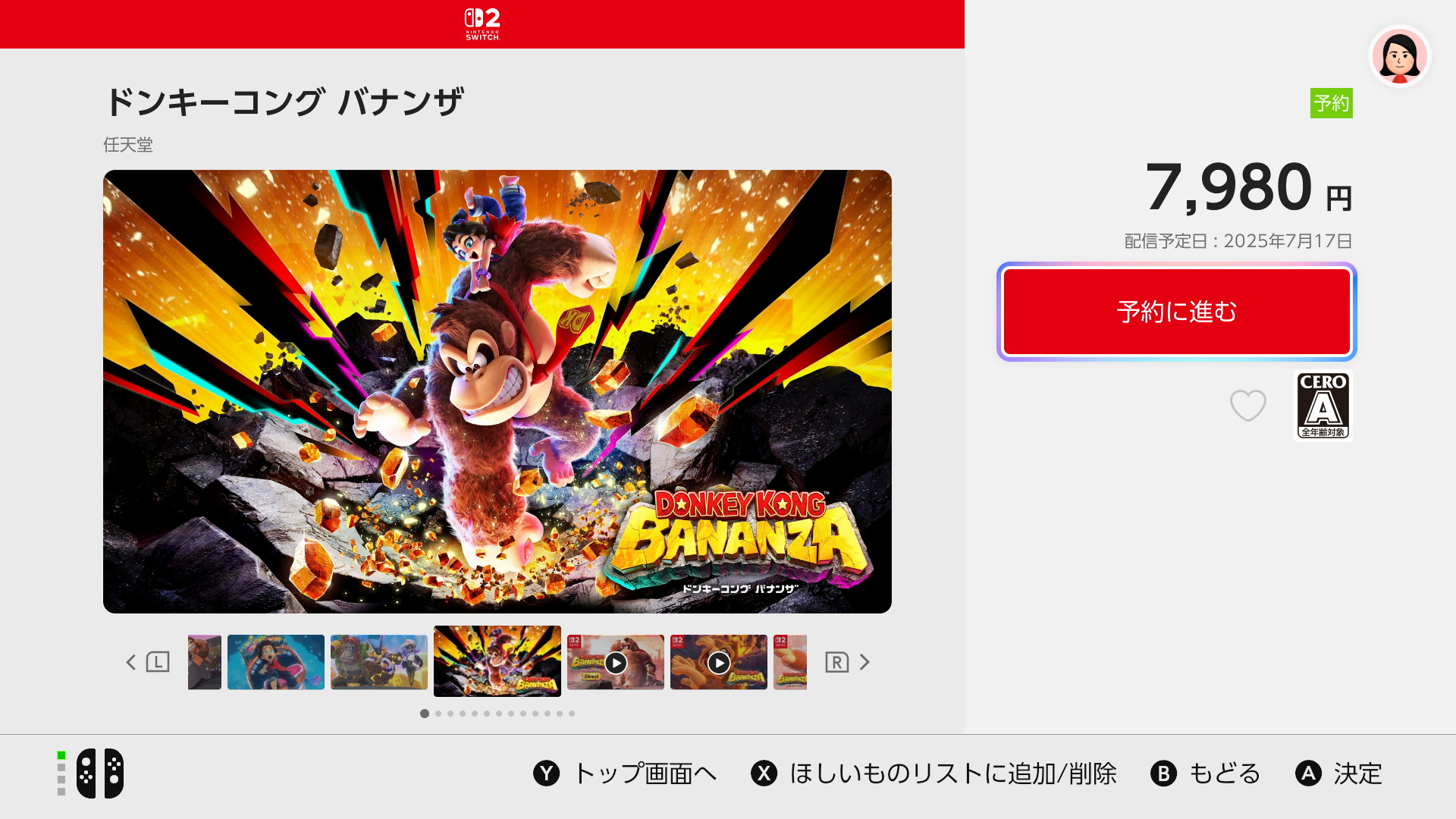 発売前のダウンロードソフトなどを予約する｜Nintendo Switch 2