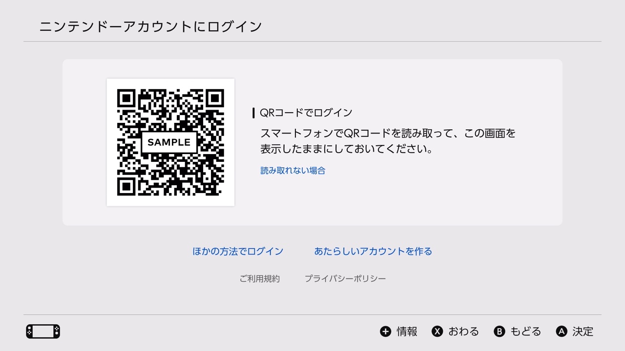 Switch 確認用 Switch 本体と Joy-Con のシリアルナンバーを確認する 3 つの方法