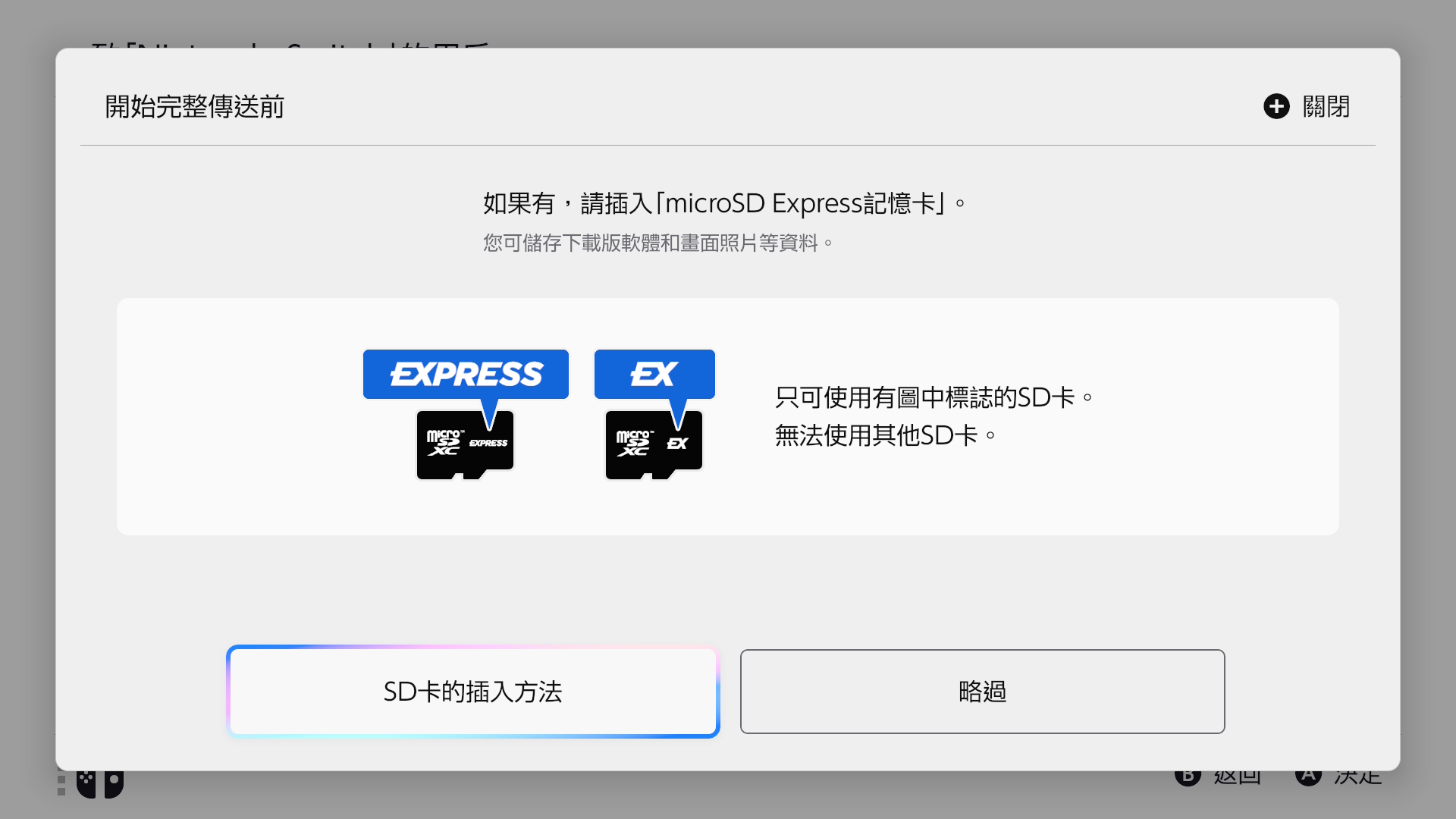 完整傳送| Nintendo Switch 2 支援資訊|任天堂支援｜任天堂支援