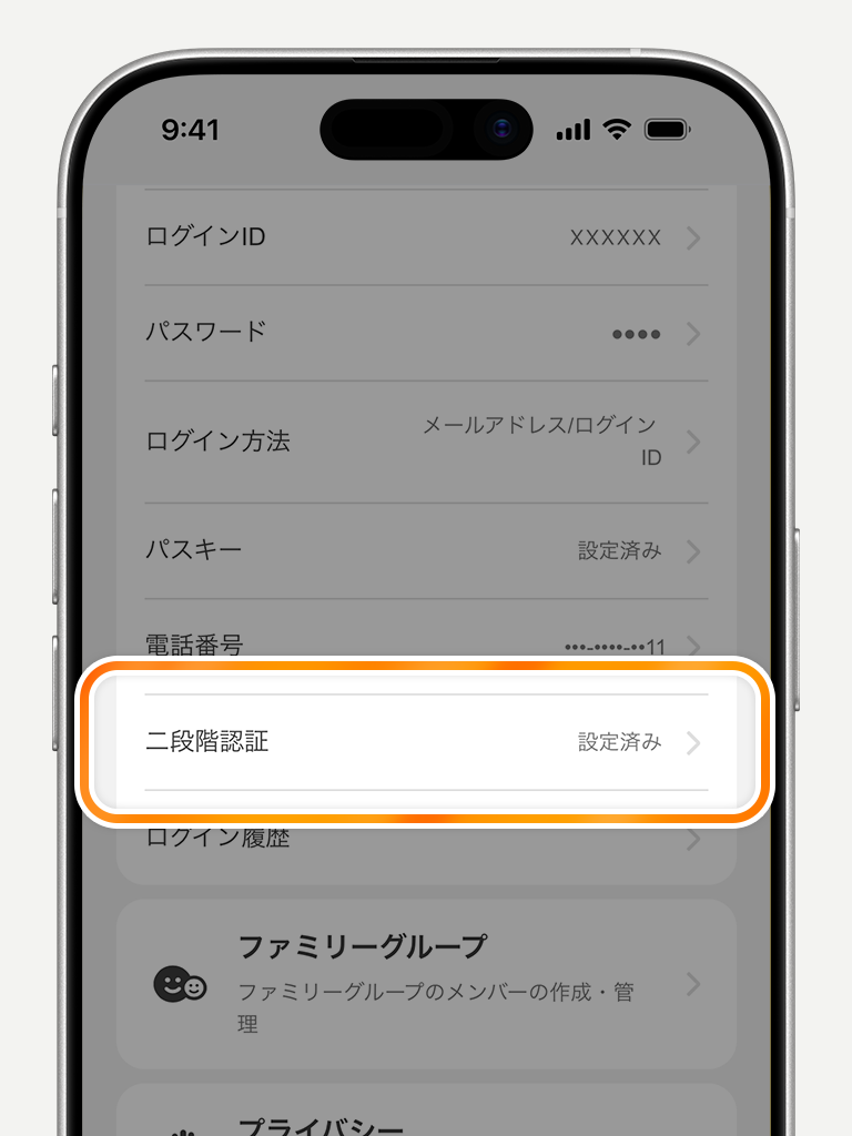二段階認証｜ニンテンドーアカウント サポート｜任天堂サポート