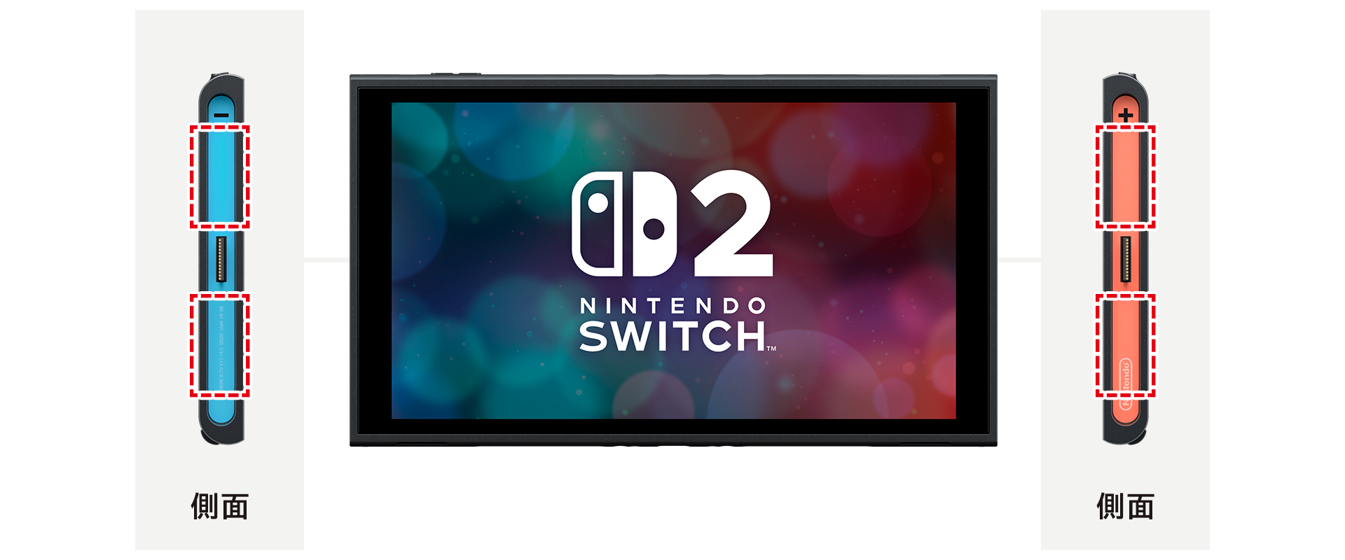 機器のお手入れについて｜Nintendo Switch 2 サポート｜任天堂サポート