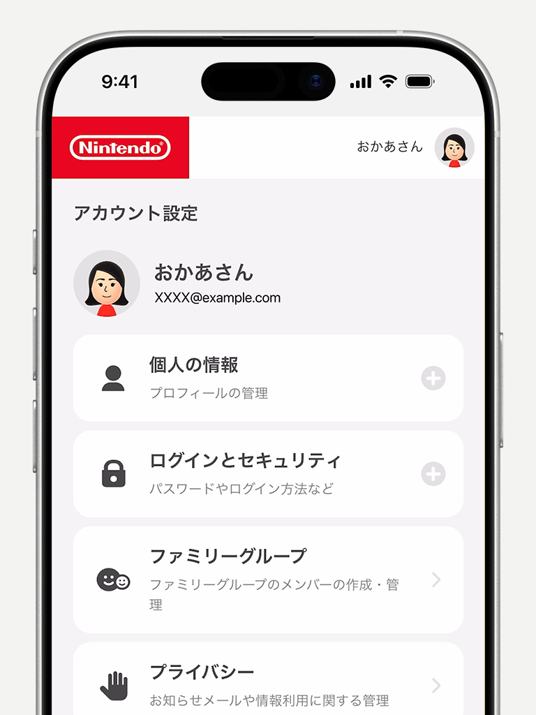 パスキー｜ニンテンドーアカウント サポート｜任天堂サポート