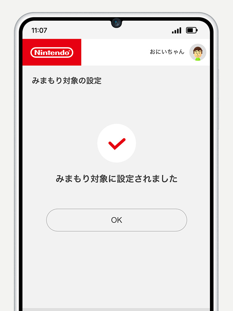 購入を制限する｜Nintendo Switch 2 サポート｜任天堂サポート