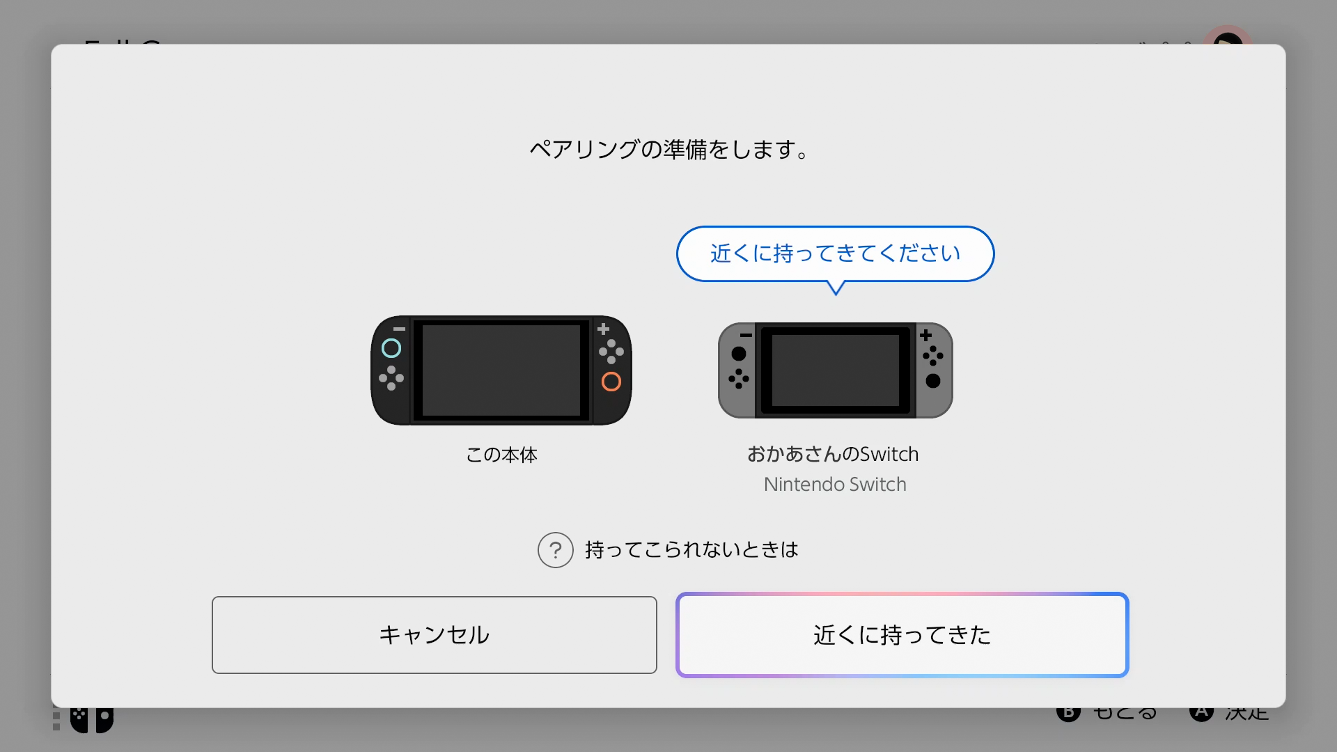 本体セットのソフトをダウンロードする ｜Nintendo Switch 2