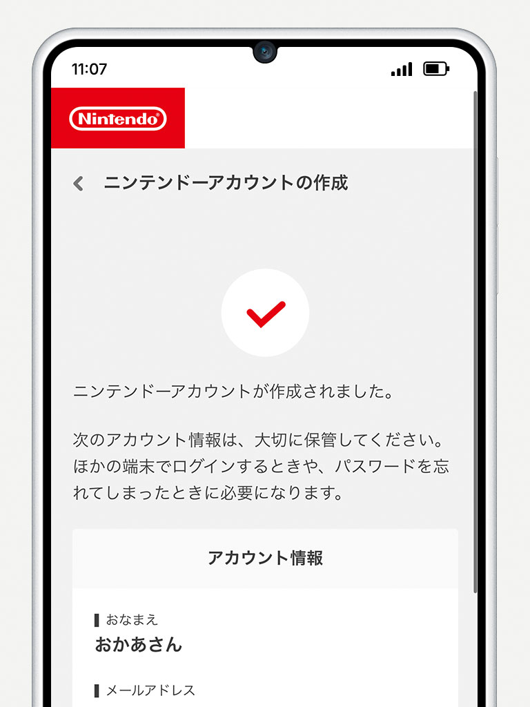パスワードや暗証番号の種類や入力場所を確認する｜Nintendo