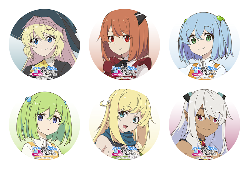 Special Tvアニメ スライム倒して300年 知らないうちにレベルmaxになってました 公式サイト Special Tvアニメ スライム倒して300年 知らないうちにレベルmaxになってました 公式サイト