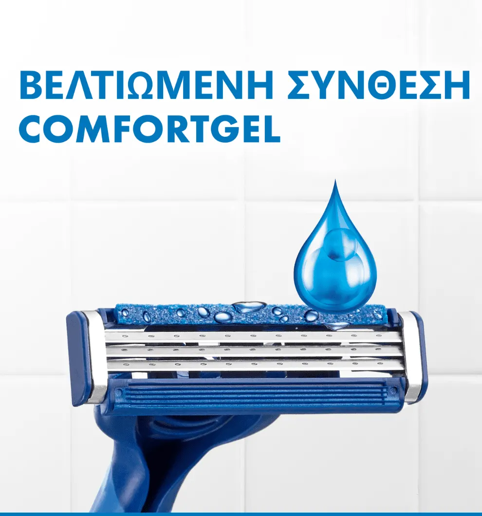 Το ανδρικό ξυραφάκι μιας χρήσης Gillette Blue3 Plus Comfort διαθέτει βελτιωμένη λιπαντική μεμβράνη με τεχνολογία ComfortGel που ενεργοποιείται με νερό για βαθύτερο, πιο απαλό ξύρισμα*