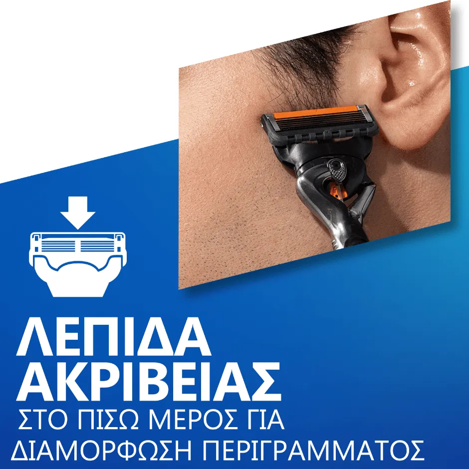 Οι λεπίδες ξυρίσματος Gillette Proglide χειροκίνητα διαθέτουν λεπίδα ακριβείας στο πίσω μέρος για διαμόρφωση περιγράμματος