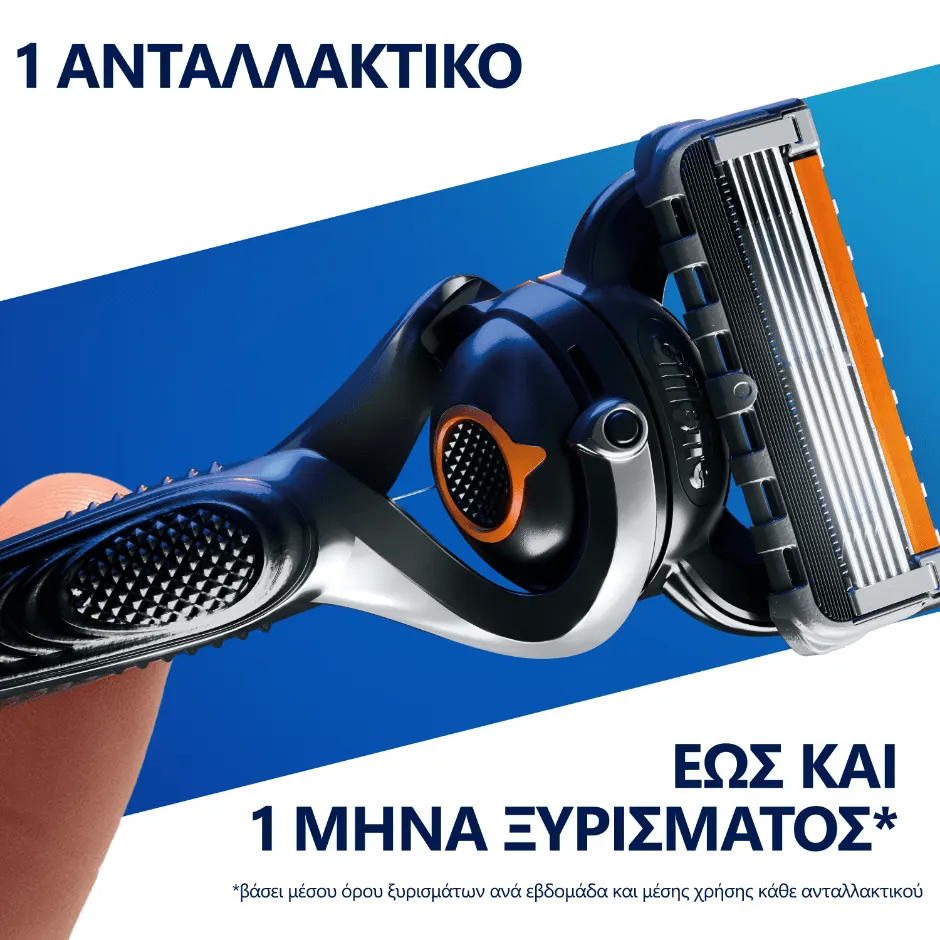 Λεπίδες ξυρίσματος Gillette Proglide FlexBall χειροκίνητα Κάθε εφεδρική λεπίδα προσφέρει έως και ένα μήνα ξύρισμα