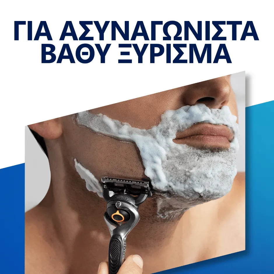 Τα χειροκίνητα ανδρικά ξυραφάκια Gillette Proglide προσφέρουν ένα ασυναγώνιστο στενό ξύρισμα