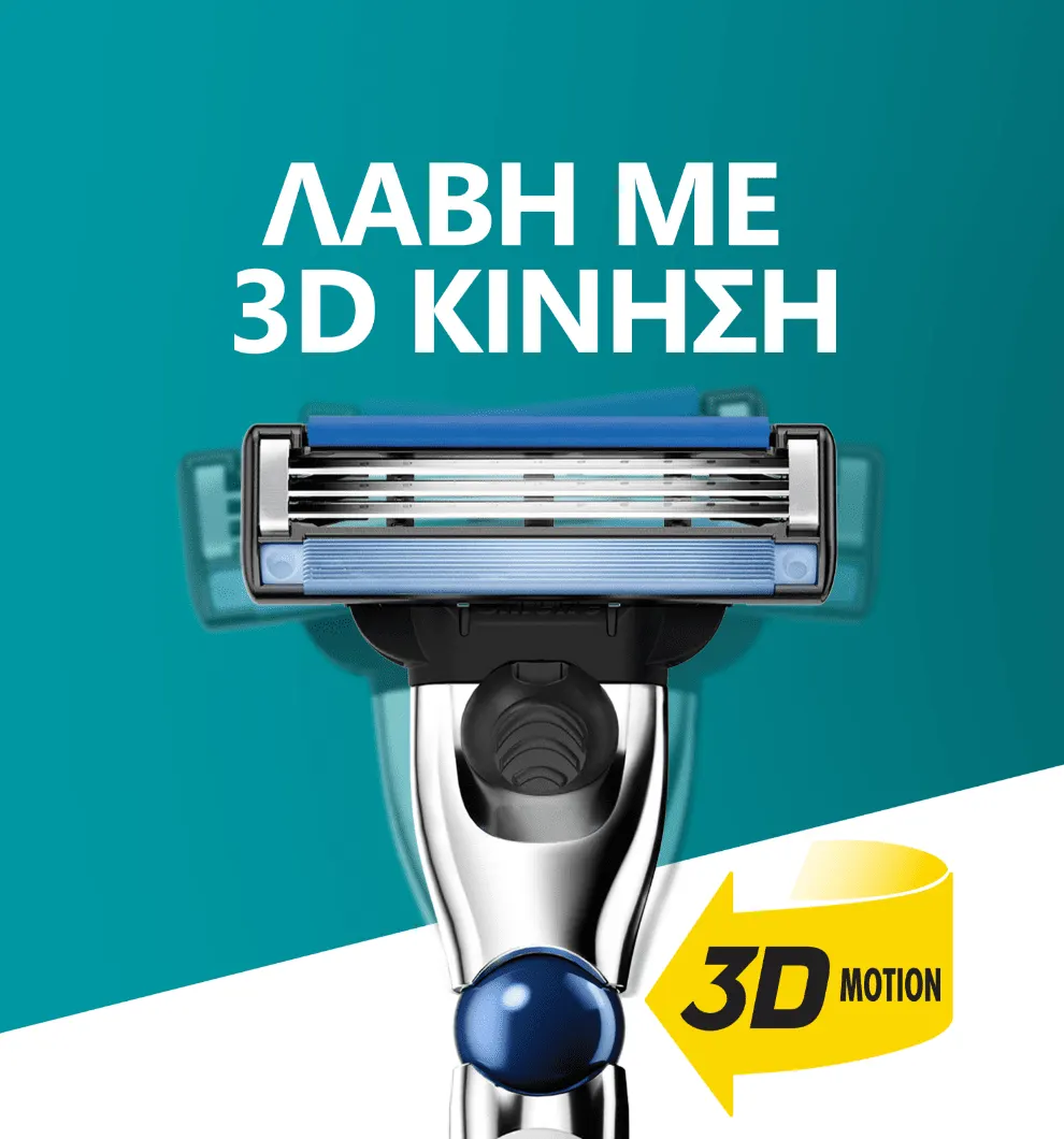 Η ανδρική ξυριστική μηχανή Gillette Mach3 Turbo για άνδρες είναι μια ξυριστική μηχανή 3 λεπίδων με λαβή κίνησης 3D που προσαρμόζεται στις καμπύλες του προσώπου σας για επαγγελματική ακρίβεια