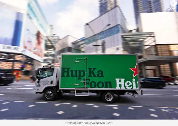 winning work Heineken