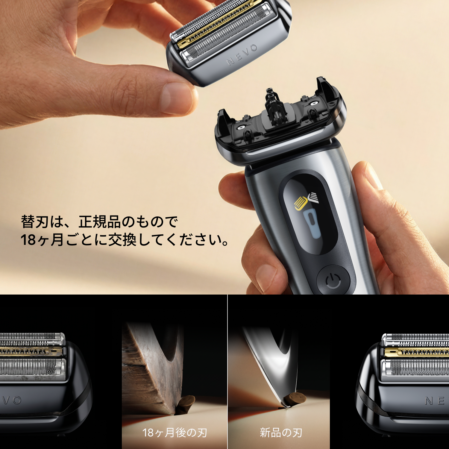 Nevo | Braun