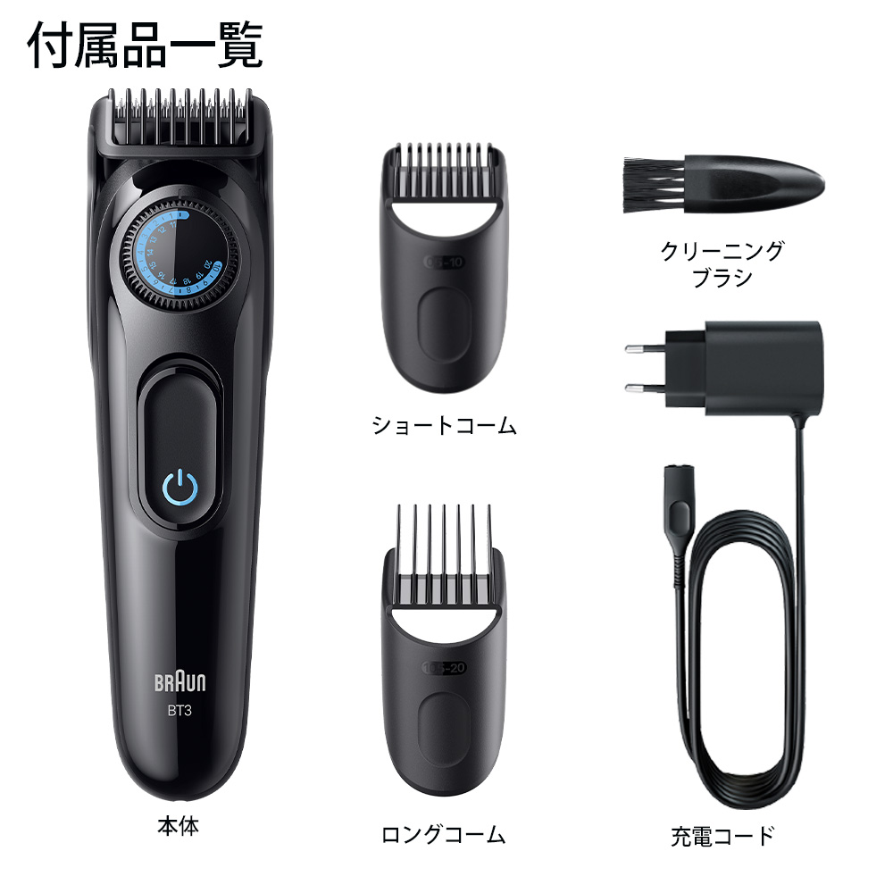 ヒゲトリマー、クリッパーとボディーグルーマー|Braun JP