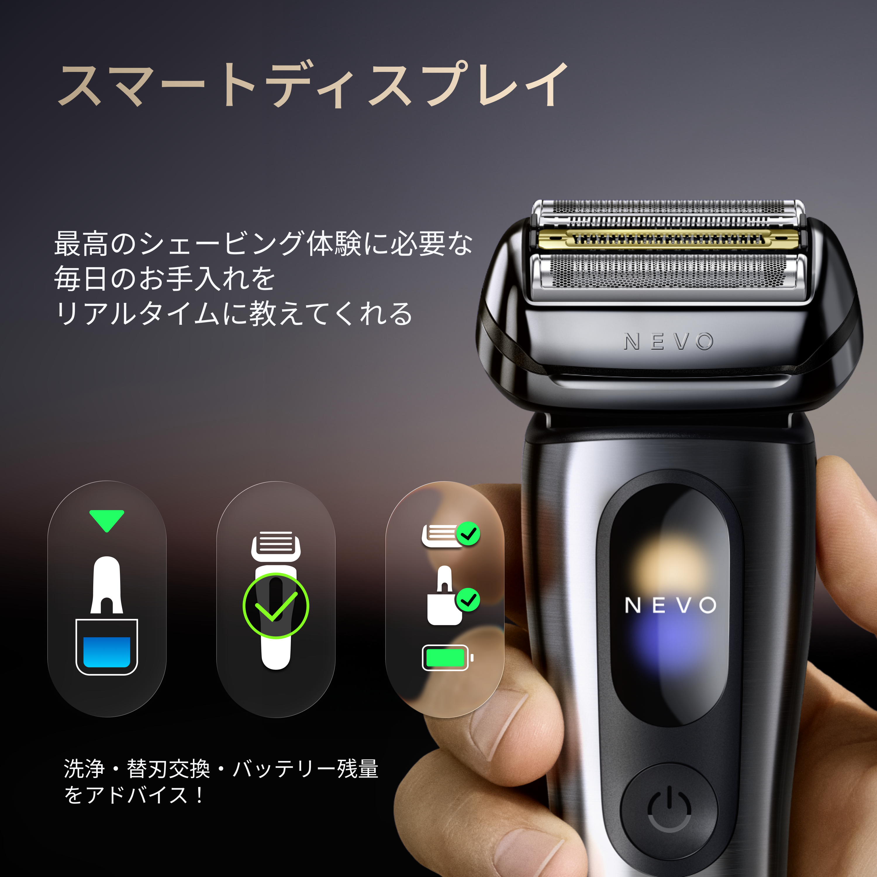 Nevo | Braun