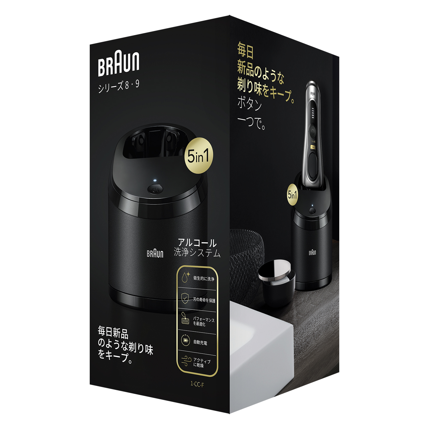 ブラウン 5in1自動アルコール洗浄器 | Braun JP