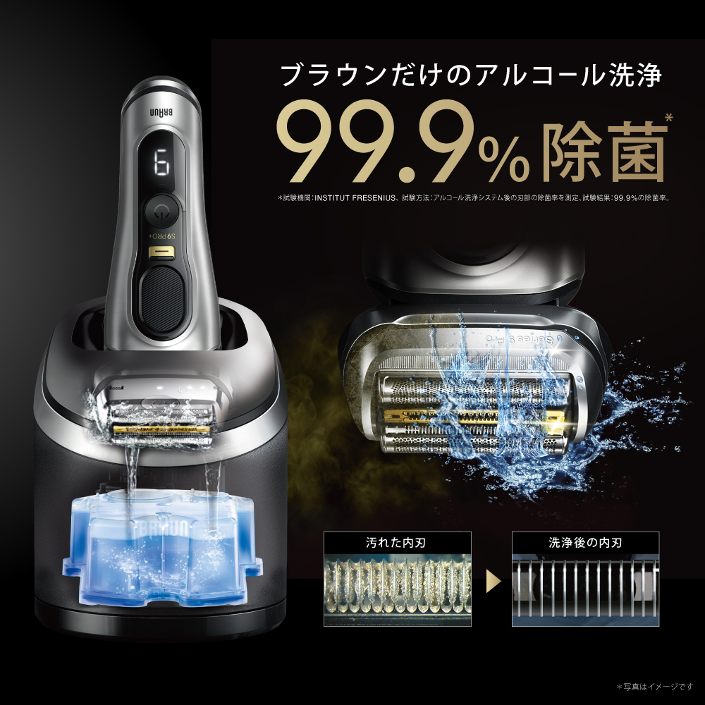 ブラウン電気シェーバーシリーズ9 Pro+ |Braun JP