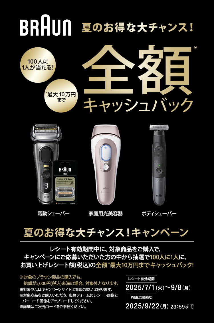Braun シリーズ6 夏売り尽くし大特価 Braun シリーズ6 夏売り尽くし大特価 Braun シリーズ6 夏売り尽くし大