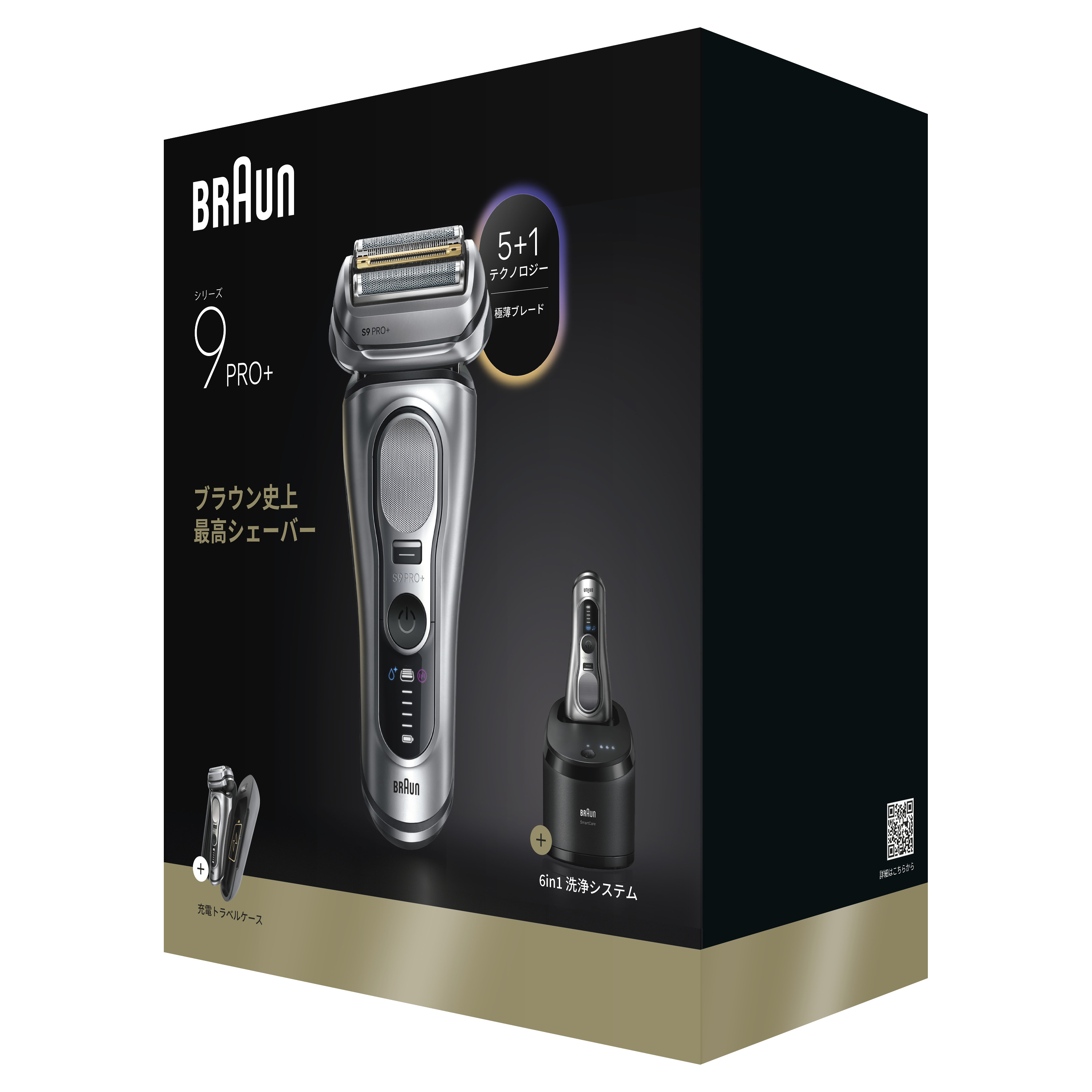 【新品未開封】　Braun シリーズ9 Pro メンズ電気シェーバー BRAUN Series 9 BRAUN ブラウン メンズシェーバー シリーズ9