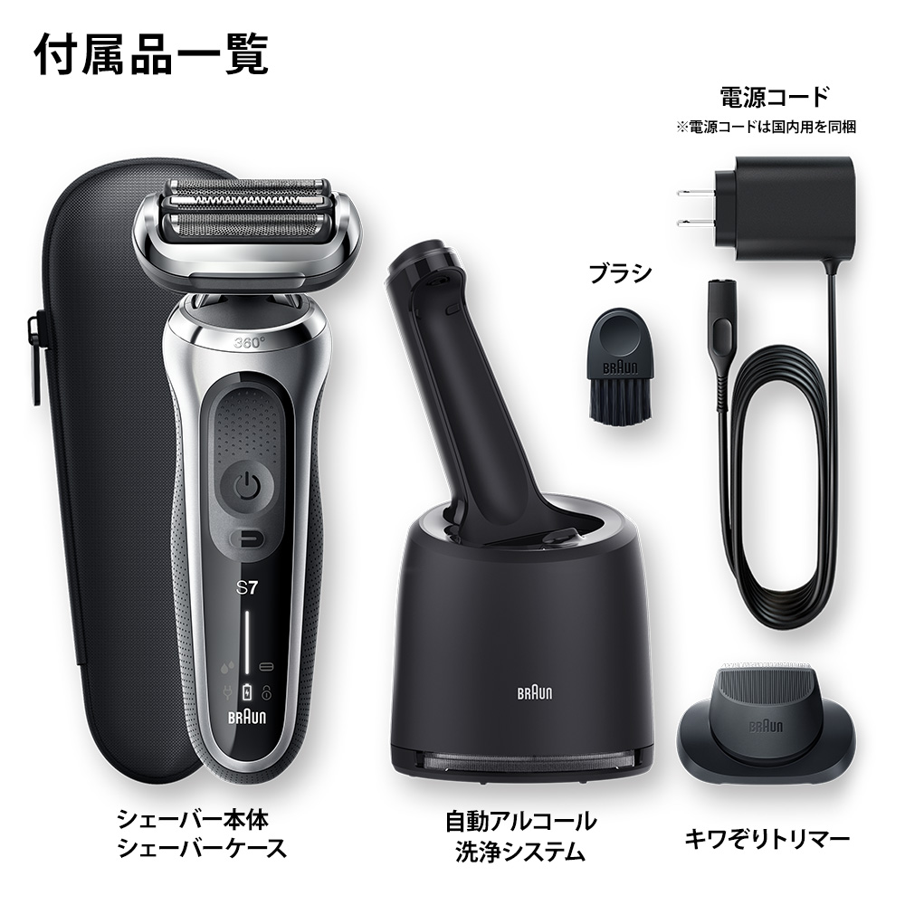 BRAUN 70-S7201ccスマホ/家電/カメラ