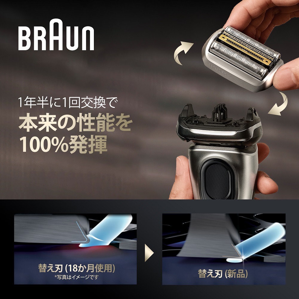 ブラウン電気シェーバーシリーズ9 Pro+ |Braun JP