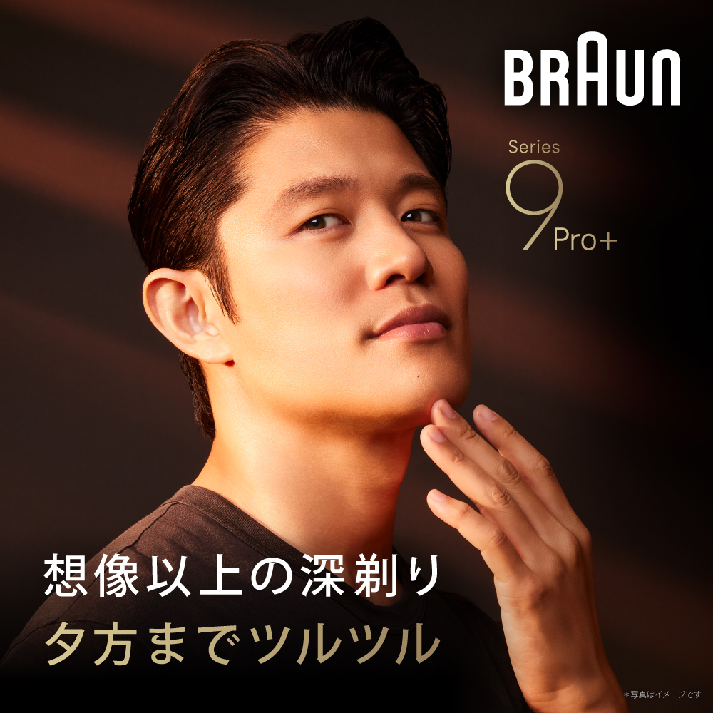 シリーズ9 PRO+ 9556cc-V 電気シェーバー | Braun JP