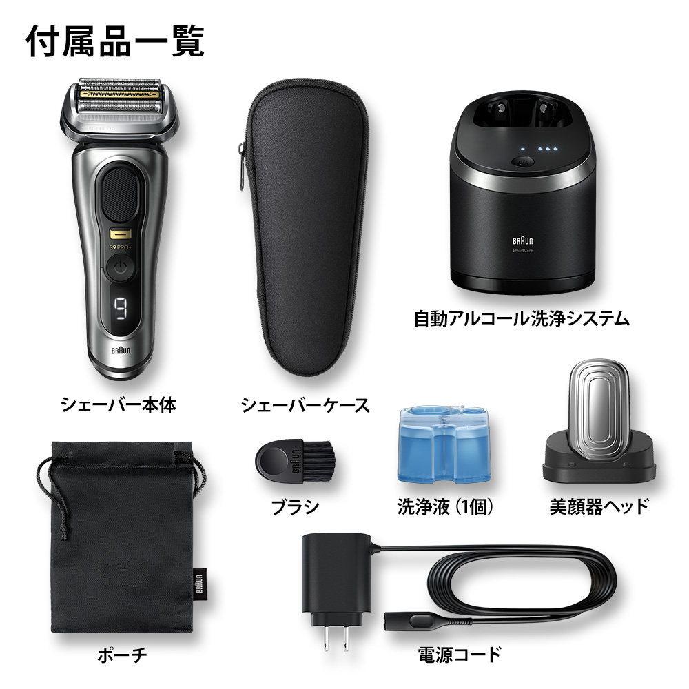 シリーズ9 PRO+ 9587cc-V 電気シェーバー | Braun JP