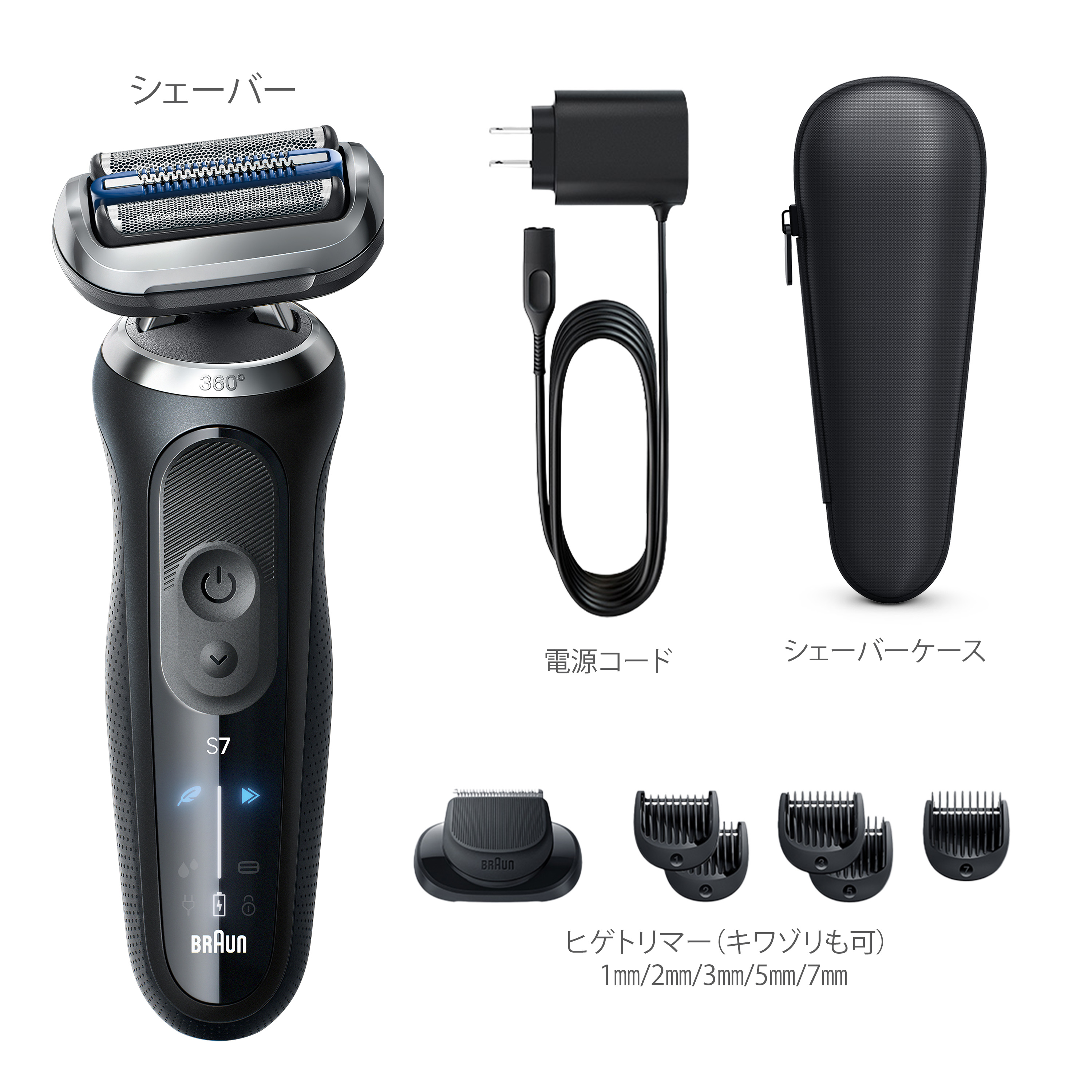【電気シェーバー（BRAUN）】★未開封‼︎新品‼︎&限定モデル‼︎★ 電気シェーバー シリーズ7 ブラック 72-N1500s [3枚刃 /AC100V-240V