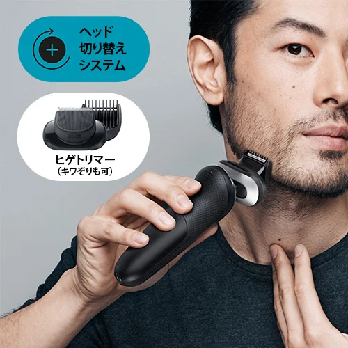 新たにヒゲトリマーが付属 新たにヒゲトリマーが付属