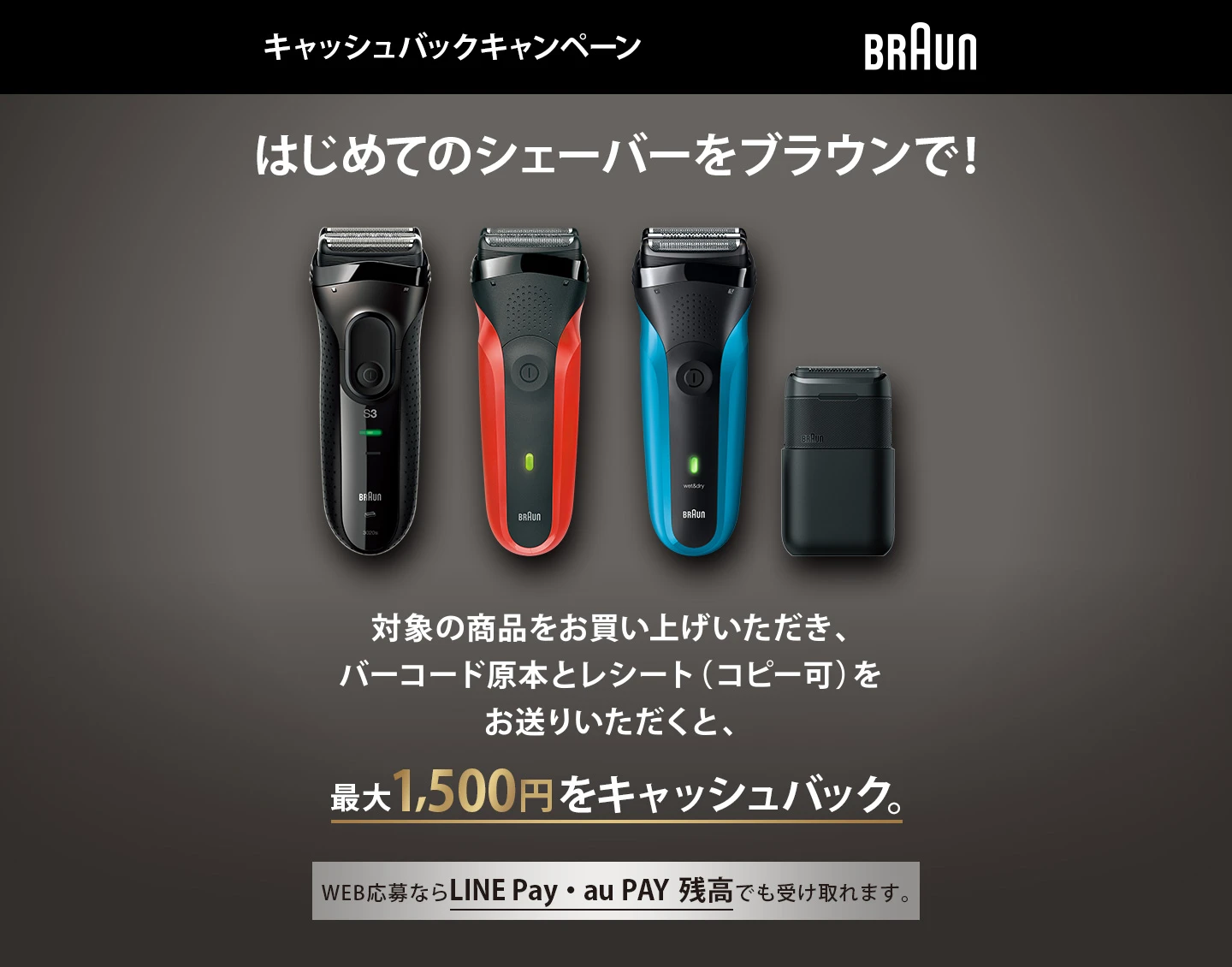 シリーズ3/シリーズ1 キャッシュバックキャンペーン シリーズ3/シリーズ1 キャッシュバックキャンペーン
