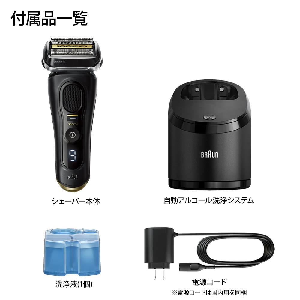 シリーズ9 Sport+ 9310s 電気シェーバー | Braun JP