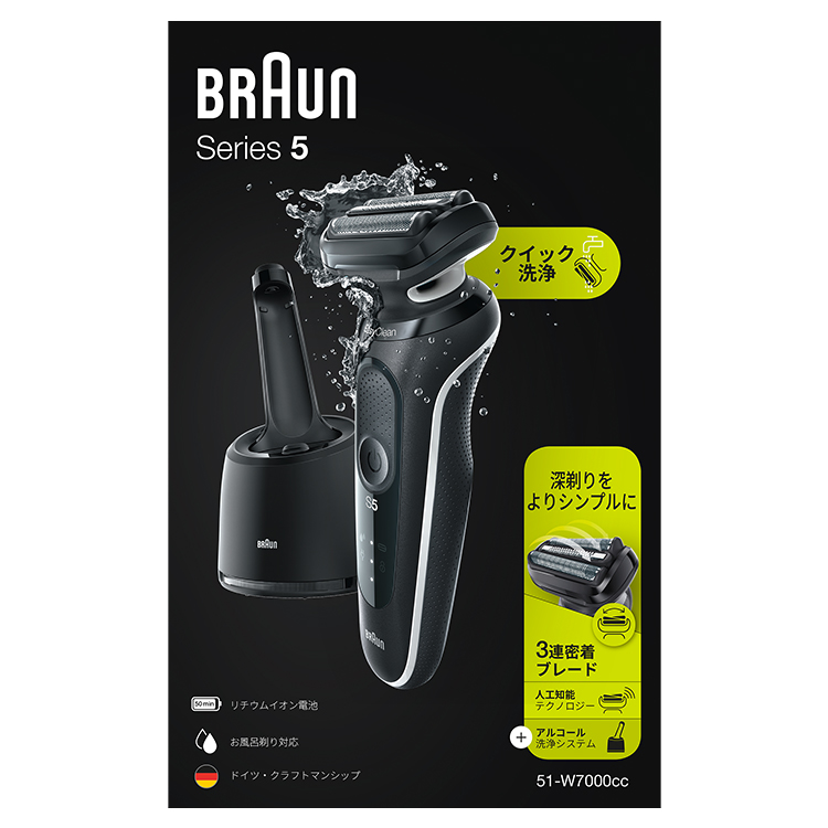 70%OFF!】 BRAUN 電動シェーバー Series5 51-W1200s aob.adv.br