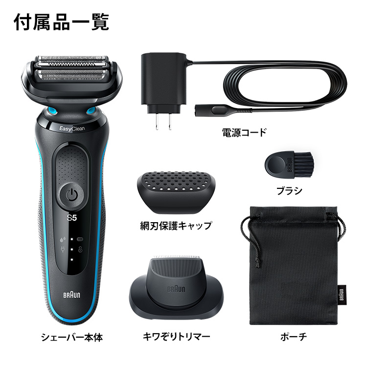 Braun Series 5 51-M1200S-V メンズシェーバー BRAUN ブラウン シリーズ5 51-M1200s-V 電気シェーバー 髭剃り