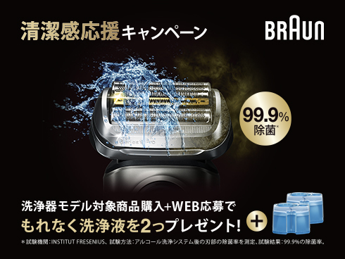 シリーズ9 PRO+ 9587cc-V 電気シェーバー | Braun JP