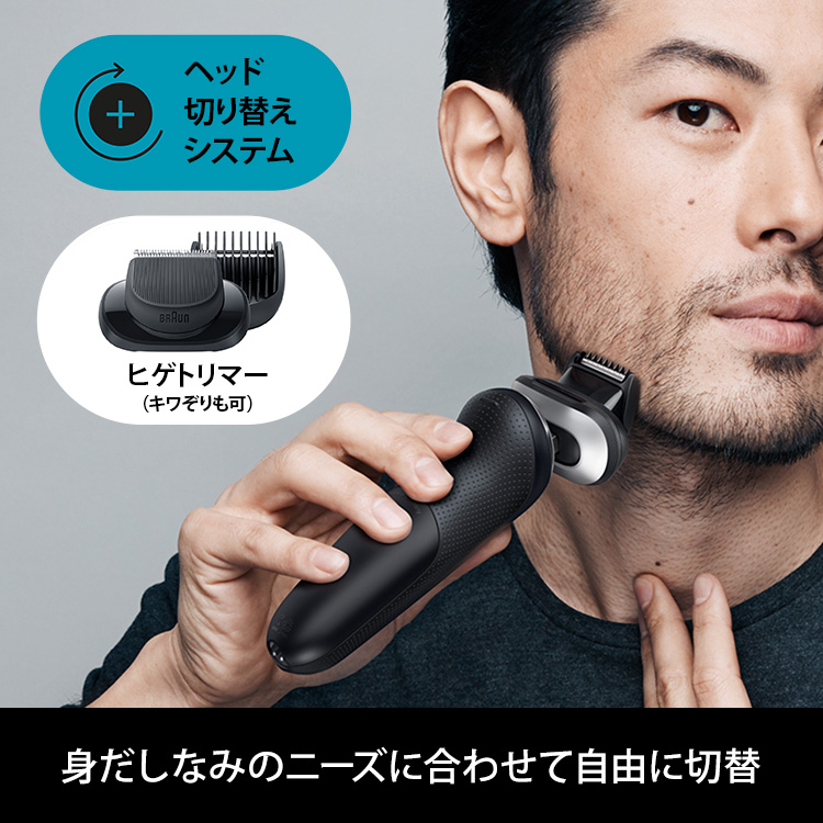 ☆【Braun】ブラウン 電気シェーバー シリーズ7 メンズ 髭剃り