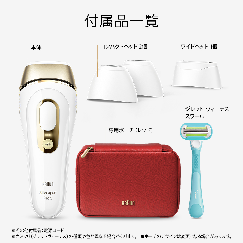 BRAUN 脱毛器 付属品あり ブラウンシルクエキスパートPro 5 光美容器| Braun JP