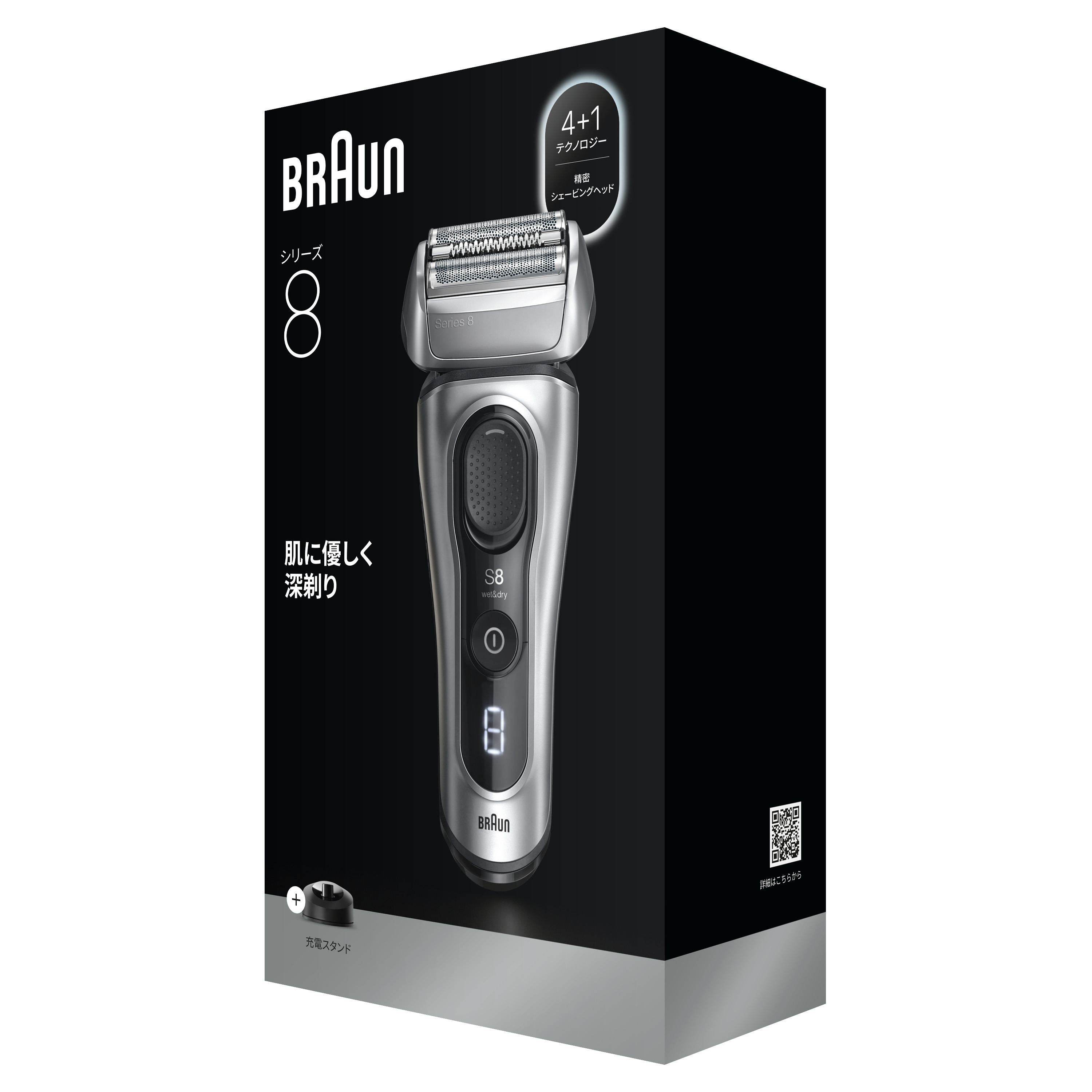 ブラウン電気シェーバーシリーズ8 |Braun JP