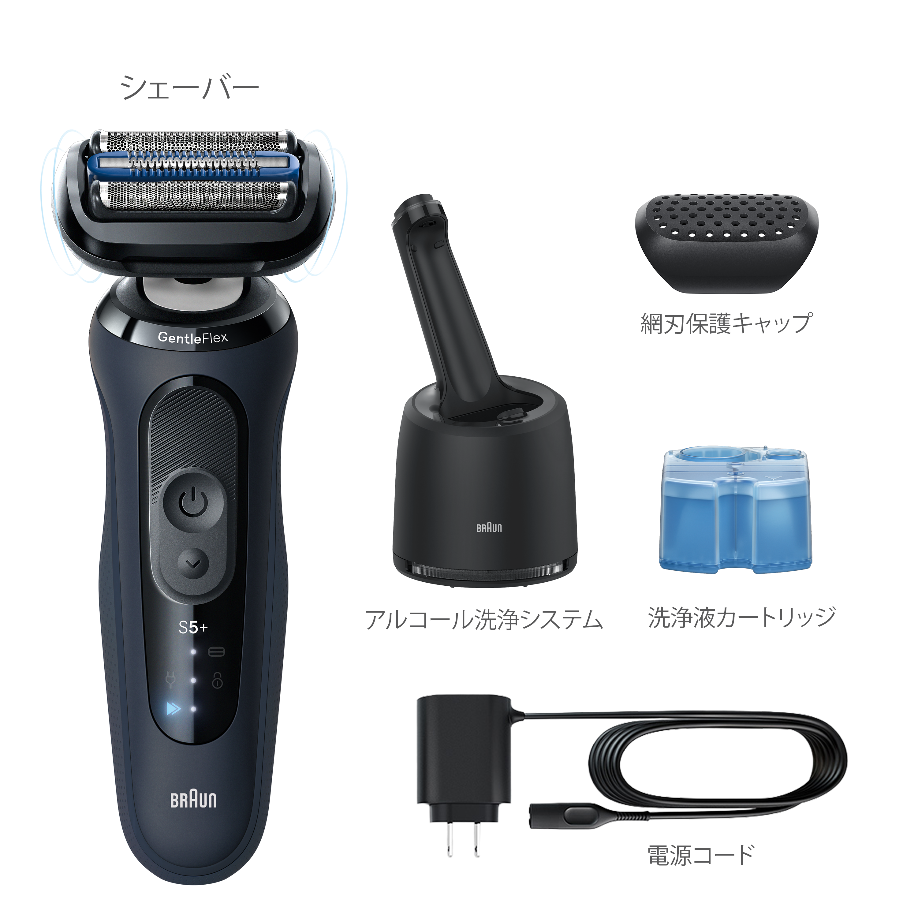 ブラウン シリーズ5+ 電動シェーバー | Braun