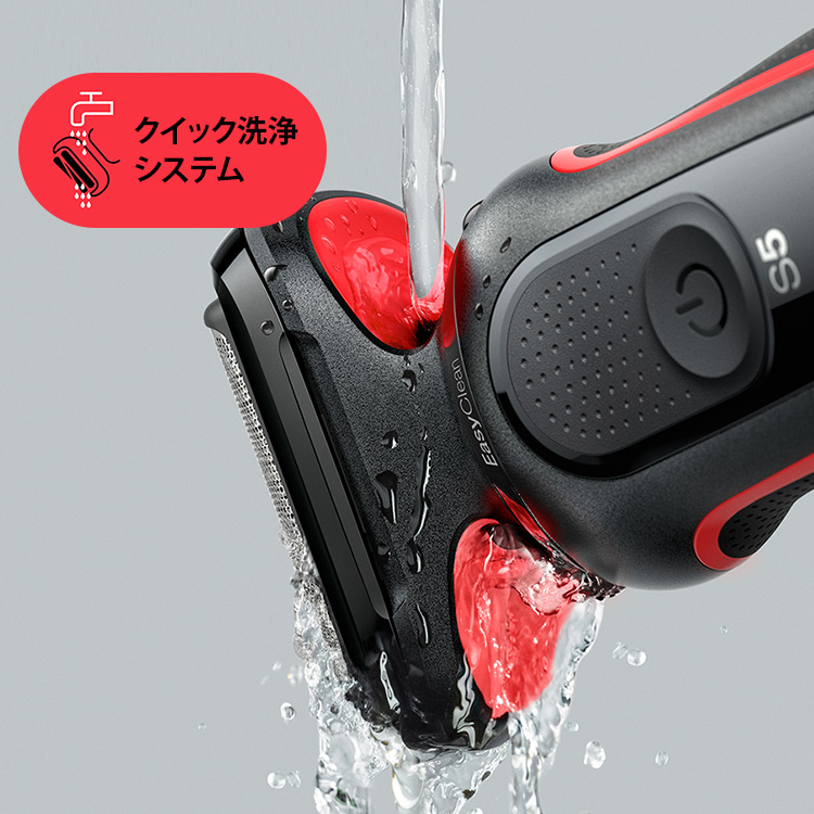 シリーズ5 充電式シェーバー 50-R1200s