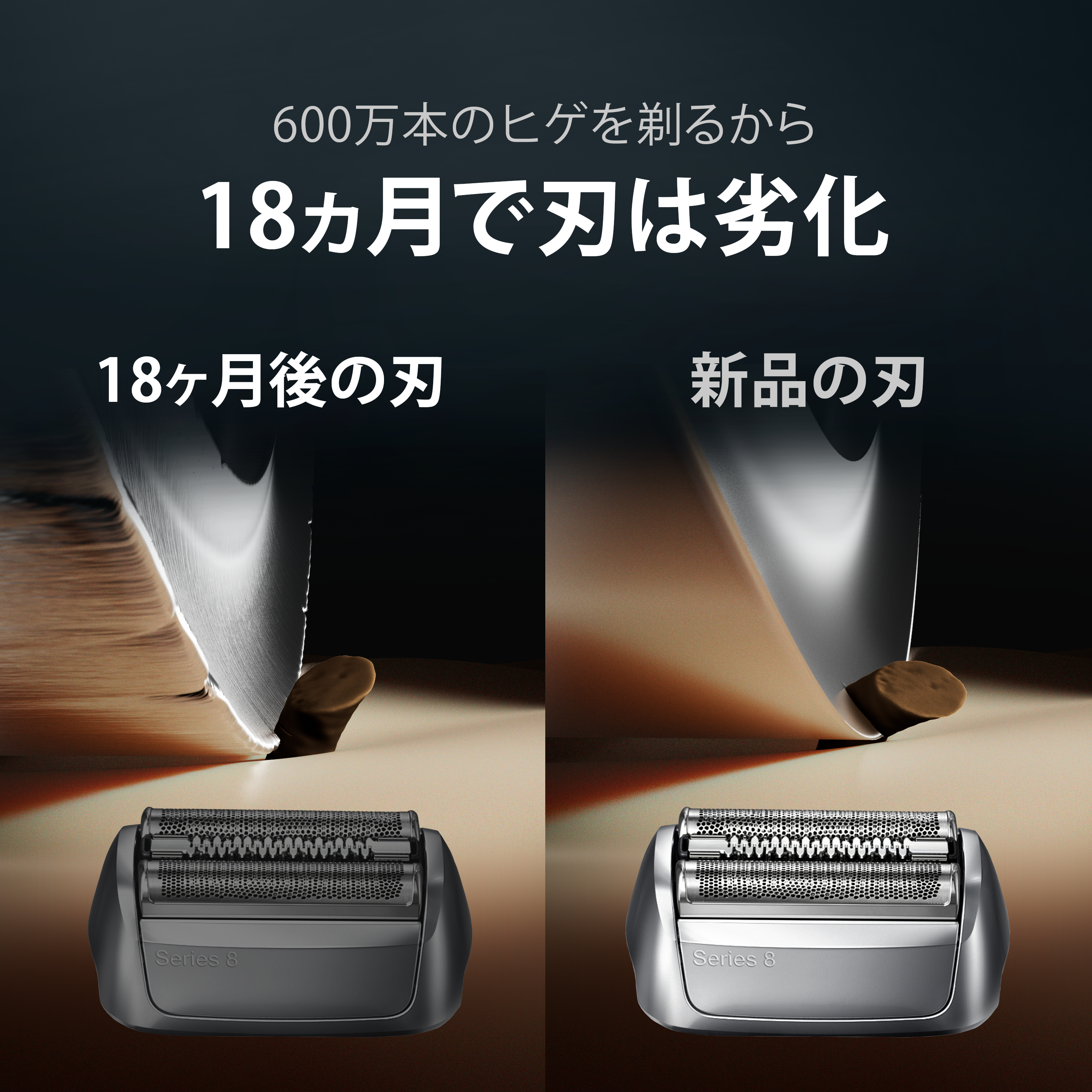 ダークブラウン9点+1点（交換） シェーバーの高性能替刃 | 電気シェーバー（髭剃り）ならブラウン