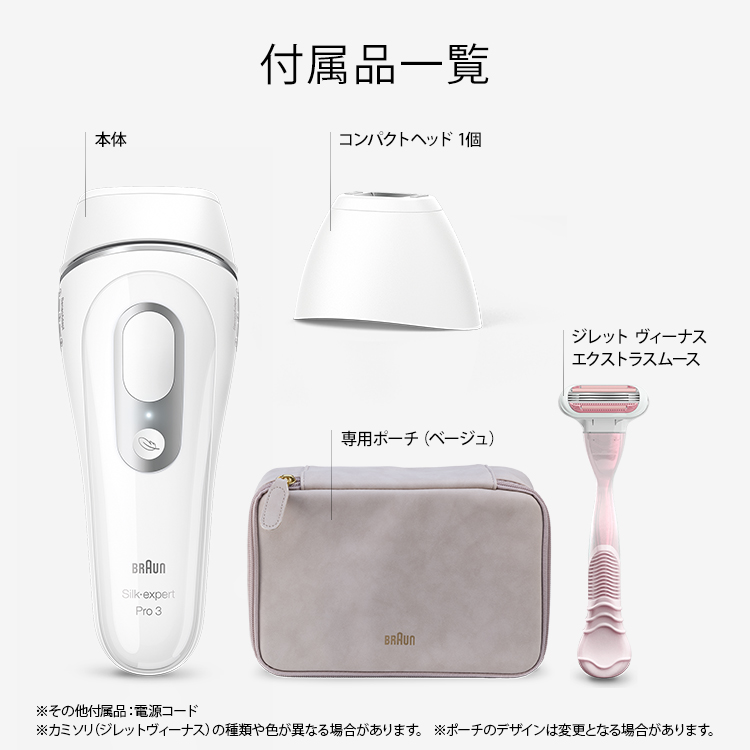 ブラウン シルクエキスパート 新品未開封　ヴィーナスシェーバー/ポーチ付属 BRAUN 脱毛器 光美容器 を手掛ける ブラウン 女性 ブラウン公式