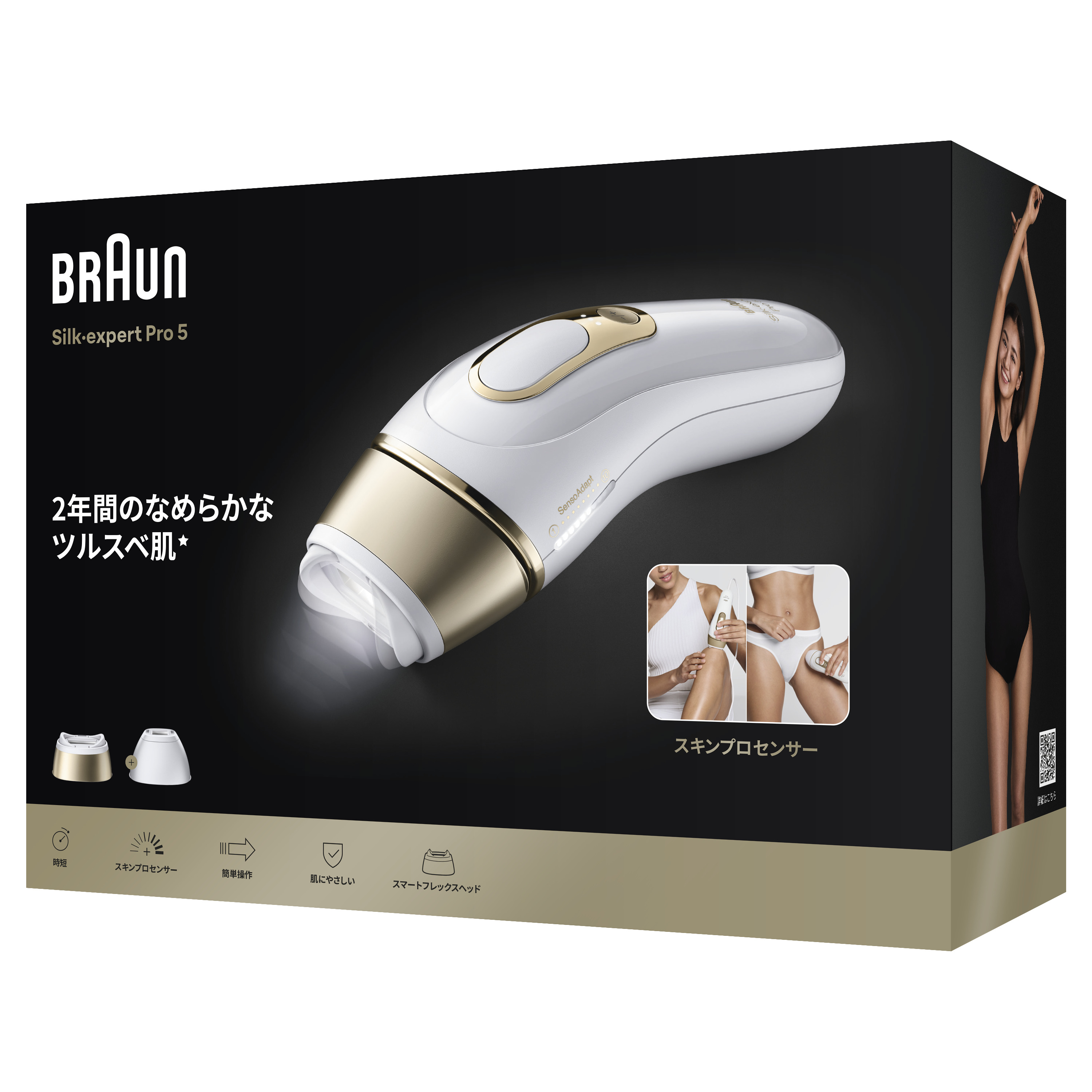 シルクエキスパートPro5 | Braun