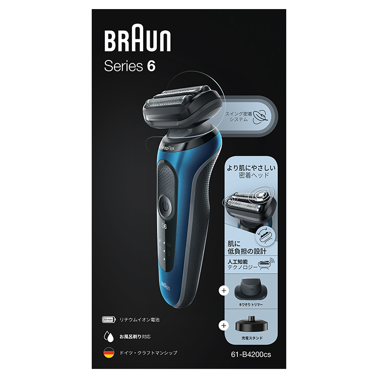 82】未開封 BRAUN Series6 ブラウン シリーズ6 - 美容/健康