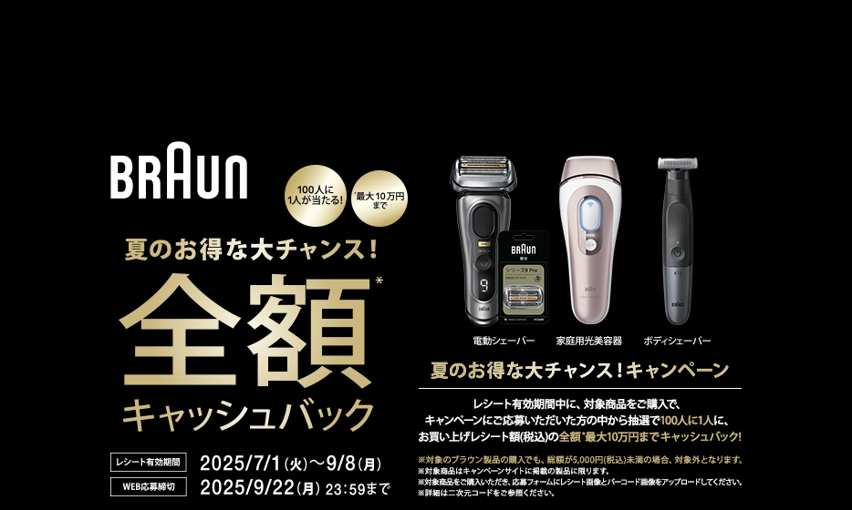 【未使用】ブラウン ボディグルーマー シリーズ3 BG3350　3020S BRAUN ブラウン ボディグルーマー3 BG3350〈BG3350〉 : デンキチ
